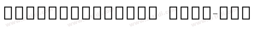 NotoSansSCThin Thin字体转换
